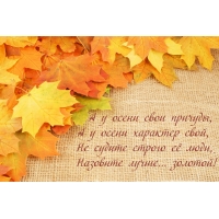 А у осени свои причуды