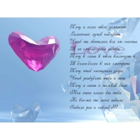 Хочу я голос твой услышать