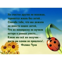 дожили до юности наших детей