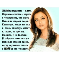 Верить, ждать, надеяться!