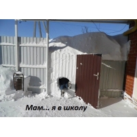 Мам… я в школу
