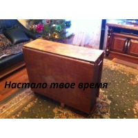 Настало твое время