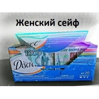 Женский сейф