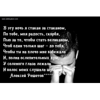 Скорблю по тебе…