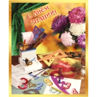 С днем знаний  — смешные картинки