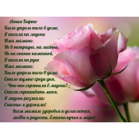 Было утром тихо в доме, я писала на ладони имя мамино.