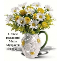 Мира, Мудрости, Успеха!