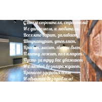 С Днем строителя, строители!