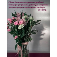 С Днем воспитателя сердечно поздравляю!