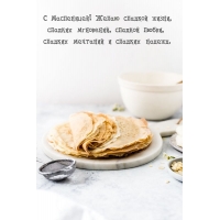 С Масленицей! Желаю сладкой жизни
