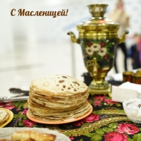 С Масленицей!