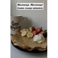 Масленица, Масленица! Словно солнце катится.