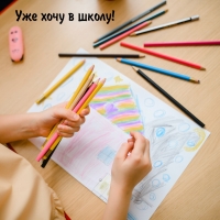 Уже хочу в школу!
