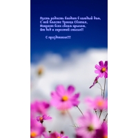 Пусть радость входит в каждый дом, с ней вместе Троица Святая