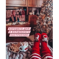 Хорошего дня! И волшебного настроения!