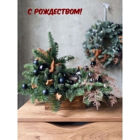С Рождеством!