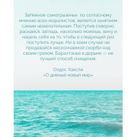 Затяжное самогрызенье — занятие самое нежелательное