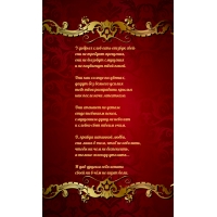 У добрых слов есть отзвук свой — они не требуют прощения