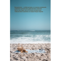 Воскресенье — особенный день, по-своему уникальный