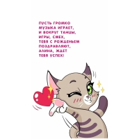 Алина, ждет тебя успех! Пусть громко музыка играет