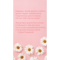 Надежда, желаю верить и любить, быть красоткой статной