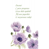 Оксана! С днём рождения шлю тебе привет!