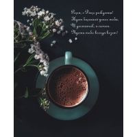 Рома, с Днем рождения! Ждет большой успех тебя