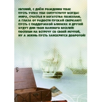 Евгений, с днём рождения тебя! Пусть успех тебе сопутствует всегда!