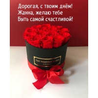 Дорогая, с твоим днём! Жанна, желаю тебе Быть самой счастливой!