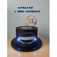 Вячеслав! С днём рождения!