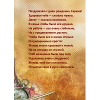С днем рождения, Сережа! Здоровья тебе — сколько нужно