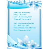 Александр, поздравляю! Быть успешным и счастливым