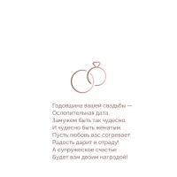 Годовщина вашей свадьбы — ослепительная дата