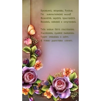 Признаюсь, искренне, Руслан. Ты — замечательный пацан!