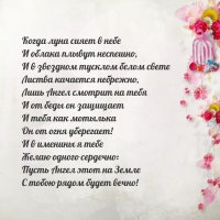 Лишь Ангел смотрит на тебя и от беды он защищает