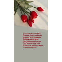 Побольше радости в судьбе! Поменьше всяких испытаний