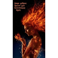 Утро доброе. Время для Блестящих Идей.