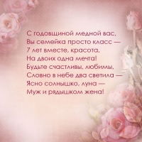 7 лет вместе, красота, на двоих одна мечта!