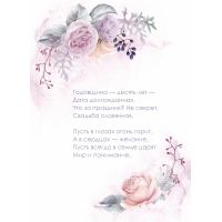 Годовщина — десять лет — Дата долгожданная.