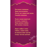 Десять лет совместной жизни, свадьба оловянная.