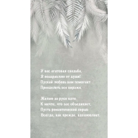 У вас агатовая свадьба, я поздравляю от души!