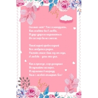 Сколько лет? Уже семнадцать, как живёте вы в любви