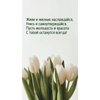 Живи и жизнью наслаждайся, учись и самоутверждайся.