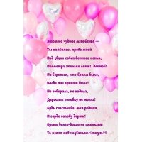 Я помню чудное мгновенье —  Ты появилась предо мной