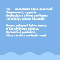 Ты — мальчишка очень классный, энергичный, озорной.
