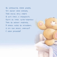 С днем рождения! Пусть на твоих путях-дорожках не делают подножки