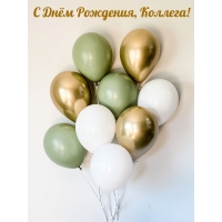 С Днём Рождения, Коллега!