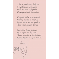 С днем рождения, бабуля! Я поздравляю от души.