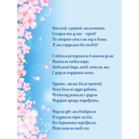 Веселый, озорной мальчишка, сегодня ты у нас — герой!