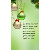 С Новым 2023 Годом! Этот праздник любит каждый